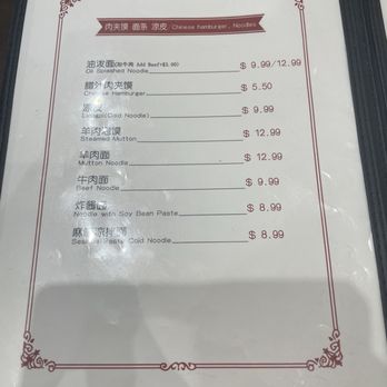 Northern Pasta 北方面食 - Chinese Near Me - Houston, Texas Northern Pasta 北方面食 - Chinese Near Me - Houston, Texas