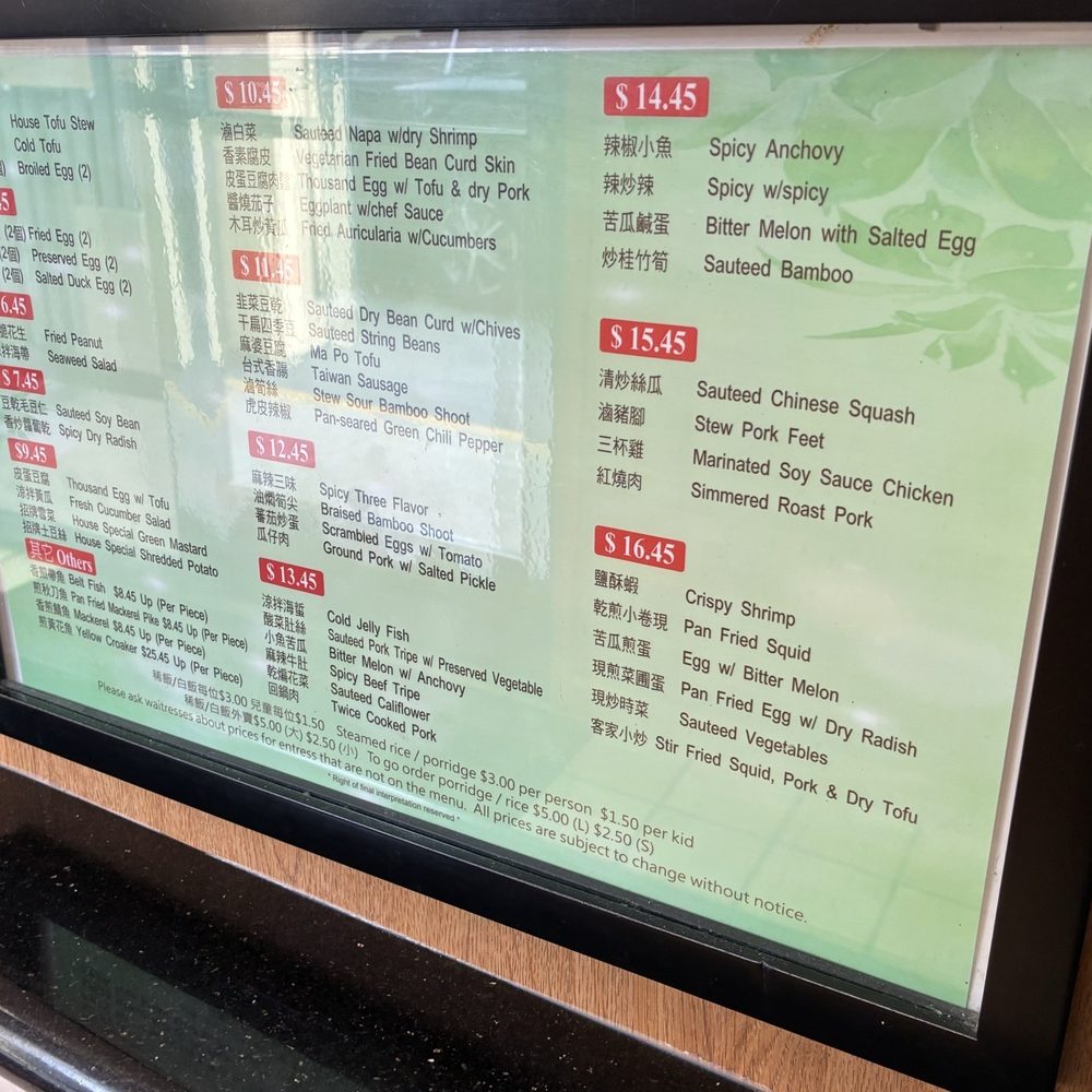 Lu's Garden - A la carte menu (Jun 2025) - Chinese Near Me - San Gabriel, California Lu's Garden - A la carte menu (Jun 2025) - Chinese Near Me - San Gabriel, California