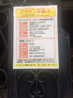 K's House Hakone by null