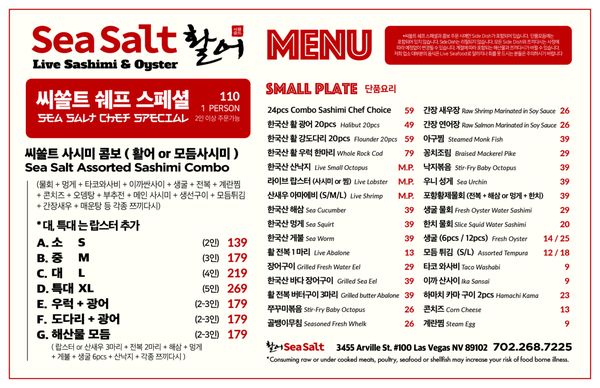 라스베가스 횟집/활어(Sea Salt Live Sashimi) by null