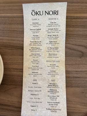 Menu photo 8 OkuNori Redlands, CA