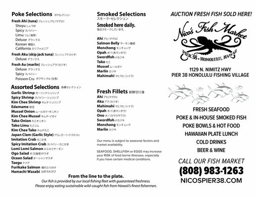 Menu photo 8 Nico's Pier 38 Honolulu, HI Menu photo 8 Nico's Pier 38 Honolulu, HI