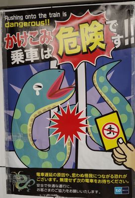 Akihabara Station by null