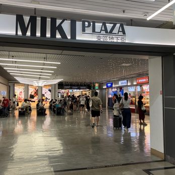 東區地下街- Updated October 2025 - 30 Photos - 忠孝東路