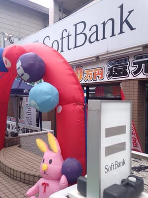 ソフトバンク 博多駅店 Mobile Phones 博多区博多駅中央街7 8 福岡市 福岡県 Japan Phone Number Yelp