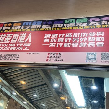 忠記粥品 - Congee Near Me - Hong Kong, HK 忠記粥品 - Congee Near Me - Hong Kong, HK