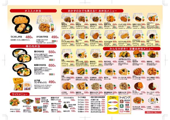 [専用出品]お弁当屋さん お弁当屋 颯海 - Updated February 2026 - 22 Photos - 呼子町呼子4201