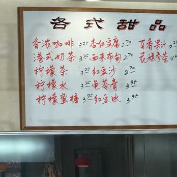 May Mei Restaurant - Wall recommendation for sweets - Chinese Near Me - Arcadia, California May Mei Restaurant - Wall recommendation for sweets - Chinese Near Me - Arcadia, California
