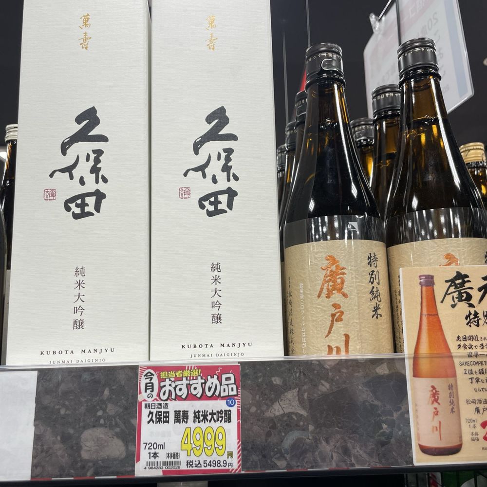 バナナライフ 下高井戸店>