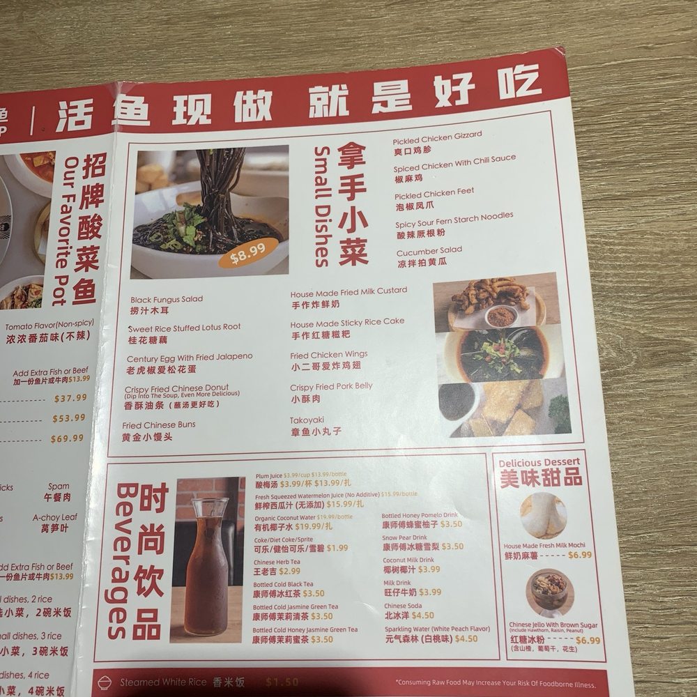 B2J Fish Soup - Szechuan Near Me - Gaithersburg, Maryland B2J Fish Soup - Szechuan Near Me - Gaithersburg, Maryland