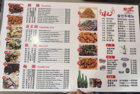 Menu photo 4 Dowon Chinese Restaurant Honolulu, HI Menu photo 4 Dowon Chinese Restaurant Honolulu, HI