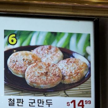 Pao Jao Dumpling House - Korean Near Me - Los Angeles, California Pao Jao Dumpling House - Korean Near Me - Los Angeles, California