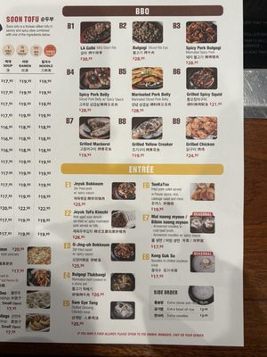 Menu photo 4 SGD Tofu House & BBQ Flushing, NY Menu photo 4 SGD Tofu House & BBQ Flushing, NY