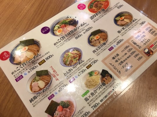 Mendokoro Naokyuu Shimbashi 29 Photos Ramen 新橋2丁目東口地下街1号 新橋駅 港区 東京都 Japan Restaurant Reviews Phone Number