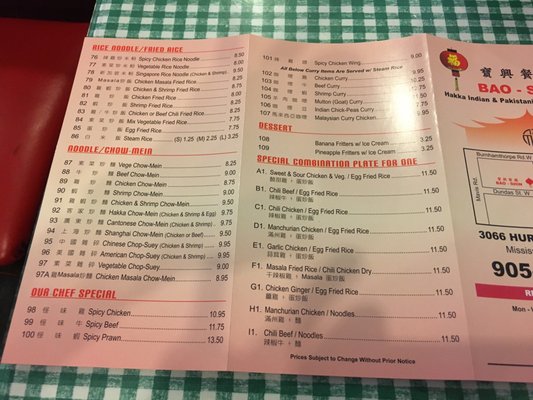 Bao Shin Hakka by null