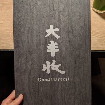 Good Harvest - Menu (1 of 11). Menu cover. - Chinese Near Me - Doraville, Georgia