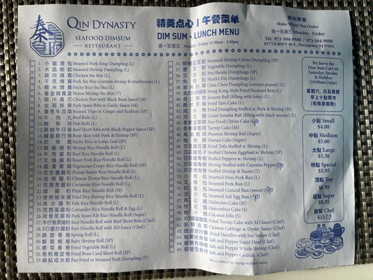 Menu photo 7 Qin Dynasty Parsippany, NJ