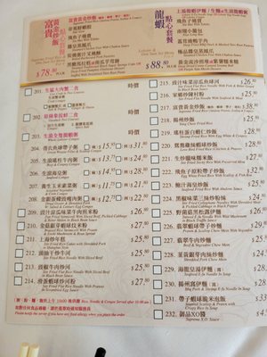 Menu photo 8 Empire Seafood Restaurant Richmond, BC