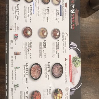 Kunjip - Menu - Korean Near Me - Santa Clara, California Kunjip - Menu - Korean Near Me - Santa Clara, California