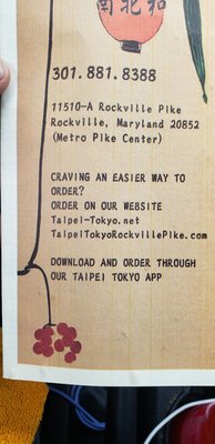 Menu photo 4 Taipei Tokyo Rockville, MD Menu photo 4 Taipei Tokyo Rockville, MD