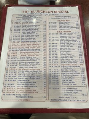 Menu photo 1 New Golden Gate Boston, MA
