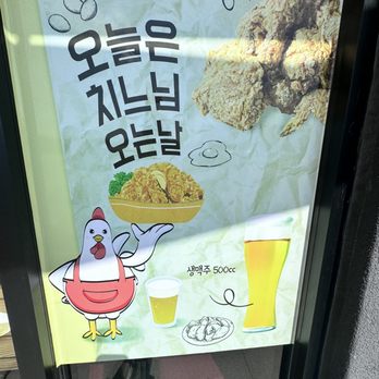 Oppa Chicken - Korean Near Me - Sioux Falls, South Dakota