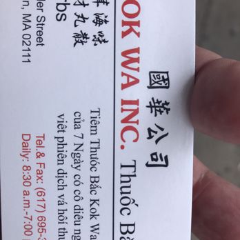 Kok Wa Co - International Grocery Near Me - Boston, Massachusetts
