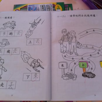 Chinese Cultural Centre - Exercise book for the Chinese school - Community Service/Non-Profit Near Me - Richmond, British Columbia Chinese Cultural Centre - Exercise book for the Chinese school - Community Service/Non-Profit Near Me - Richmond, British Columbia