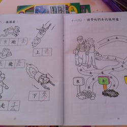Chinese Cultural Centre - Exercise book for the Chinese school