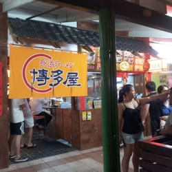 Hakataya Ramen