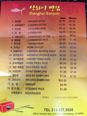 Menu photo 8 Shanghai Banjum Los Angeles, CA Menu photo 8 Shanghai Banjum Los Angeles, CA
