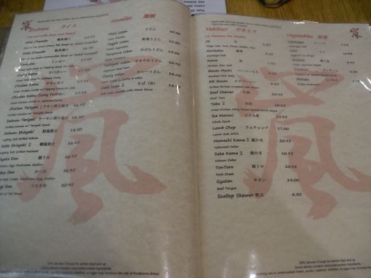 Menu photo 7 Rantei Japanese Cuisine Santa Clara, CA Menu photo 7 Rantei Japanese Cuisine Santa Clara, CA
