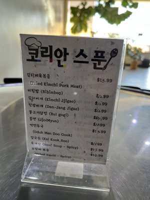 Menu photo 4 Korean Spoon Glenview, IL Menu photo 4 Korean Spoon Glenview, IL