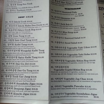 Seoul Garden - Menu - Korean Near Me - Parma, Ohio Seoul Garden - Menu - Korean Near Me - Parma, Ohio