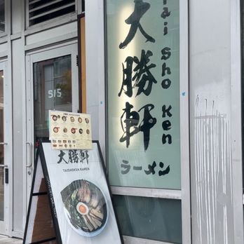 Taishoken Ramen - Ramen Near Me - Vancouver, British Columbia Taishoken Ramen - Ramen Near Me - Vancouver, British Columbia