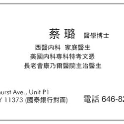 Lu Cai,MD - Chinese Business Card