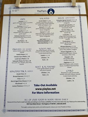 Menu photo 4 YiaYia’s Greek Kitchen Torrington, CT Menu photo 4 YiaYia’s Greek Kitchen Torrington, CT