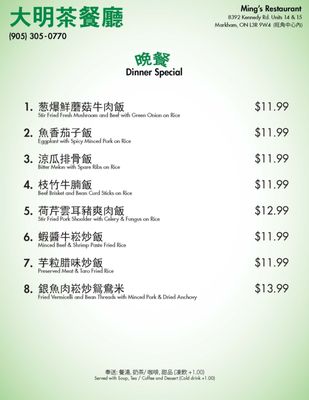 Menu photo 8 Ming's Restaurant Markham, ON