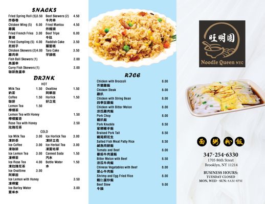 Menu photo 8 Noodle Queen Brooklyn, NY