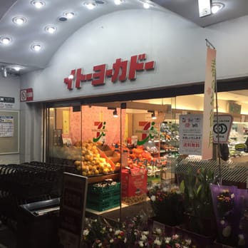 イトーヨーカドー 立石店 - Updated December 2025 - 立石1丁目183
