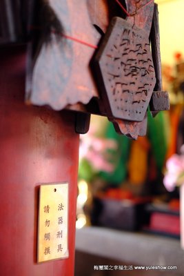 Taiwan Fu City God Temple by null