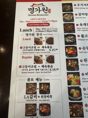 Menu photo 3 Myung Ga Won Tenafly, NJ Menu photo 3 Myung Ga Won Tenafly, NJ