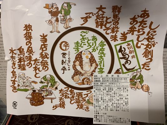 登利平イーサイト高崎店 Chicken Shop 八島町222 高崎市 群馬県 Japan Restaurant Reviews Phone Number