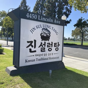 Jin Sullung Tang - Sign outside - Korean Near Me - Cypress, California