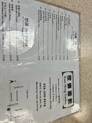 Menu photo 2 Kam Hong Garden Monterey Park, CA