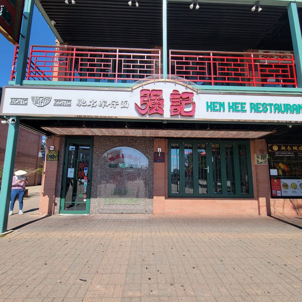 Ken Kee - Exterior - Seafood Near Me - Chicago, Illinois Ken Kee - Exterior - Seafood Near Me - Chicago, Illinois