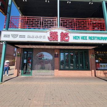 Ken Kee - Exterior - Seafood Near Me - Chicago, Illinois Ken Kee - Exterior - Seafood Near Me - Chicago, Illinois
