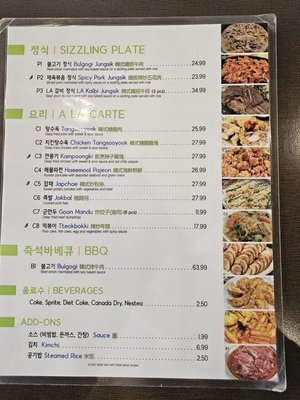 Menu photo 1 Seoul 2 Soul Kingston, ON