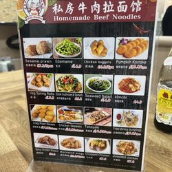 Lanzhou Noodle Bar - Menu