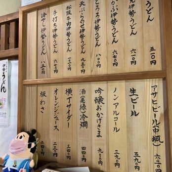 ふくすけ 29 Photos Udon 宇治中之切町52 伊勢市 三重県 Japan Restaurant Reviews Phone Number Yelp